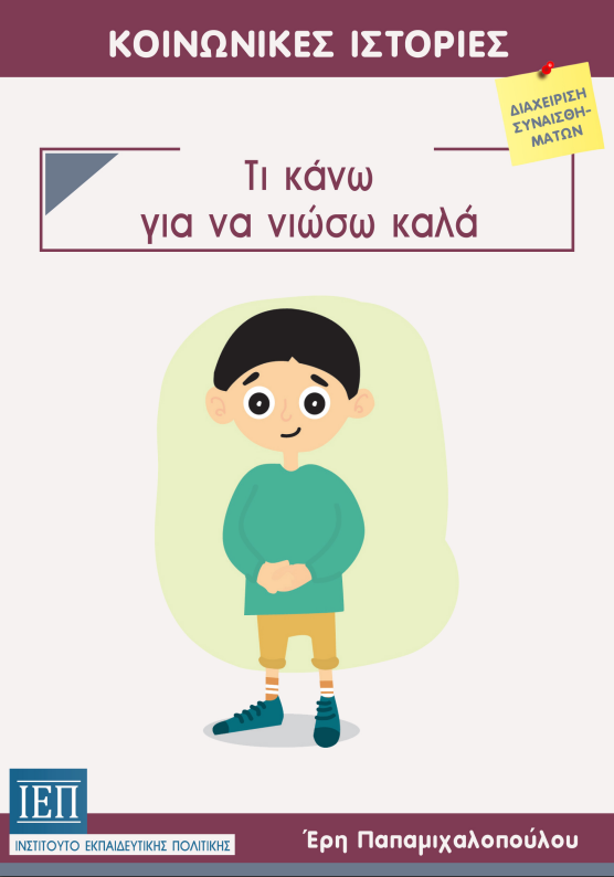 Μη διαθέσιμο εξώφυλλο