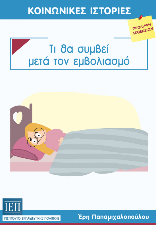 Μη διαθέσιμο εξώφυλλο