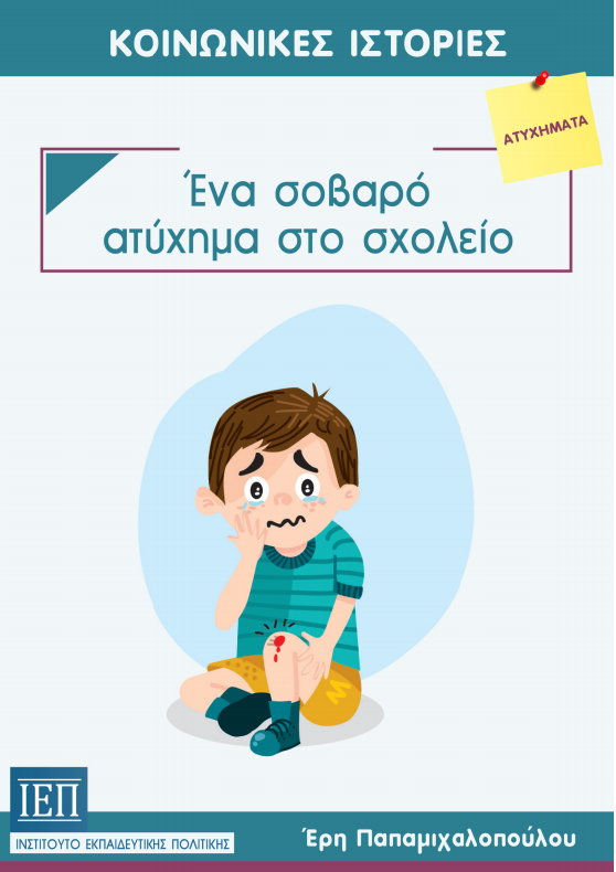 Μη διαθέσιμο εξώφυλλο