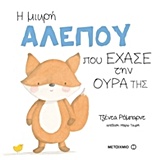 Μη διαθέσιμο εξώφυλλο