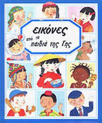 Μη διαθέσιμο εξώφυλλο