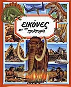 Μη διαθέσιμο εξώφυλλο