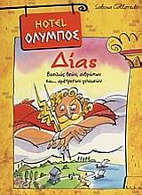 Μη διαθέσιμο εξώφυλλο