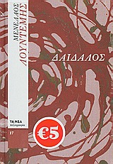 Μη διαθέσιμο εξώφυλλο