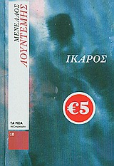 Μη διαθέσιμο εξώφυλλο