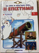 Μη διαθέσιμο εξώφυλλο