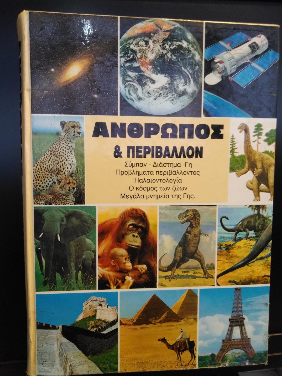 Μη διαθέσιμο εξώφυλλο