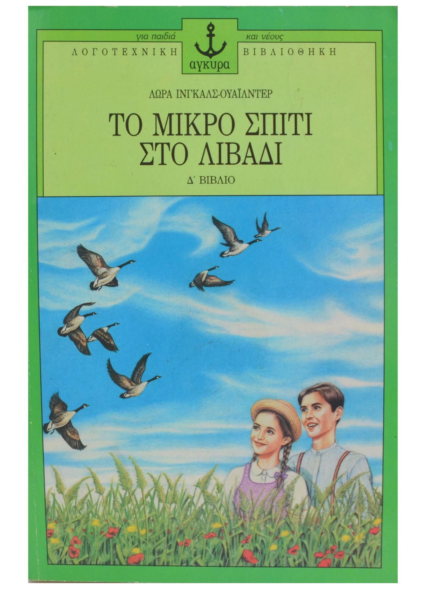 Μη διαθέσιμο εξώφυλλο