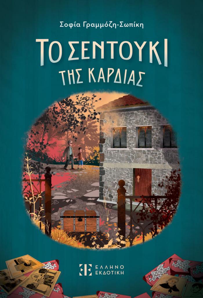 Μη διαθέσιμο εξώφυλλο