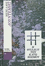 Μη διαθέσιμο εξώφυλλο