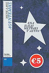 Μη διαθέσιμο εξώφυλλο