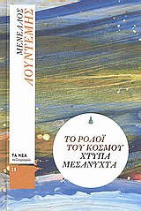 Μη διαθέσιμο εξώφυλλο