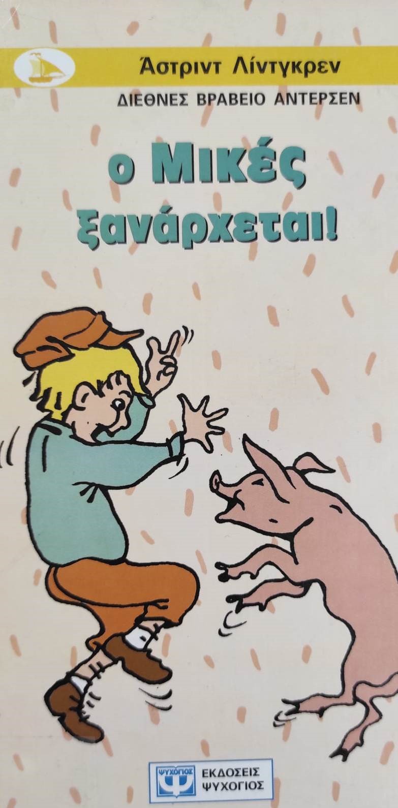 Μη διαθέσιμο εξώφυλλο