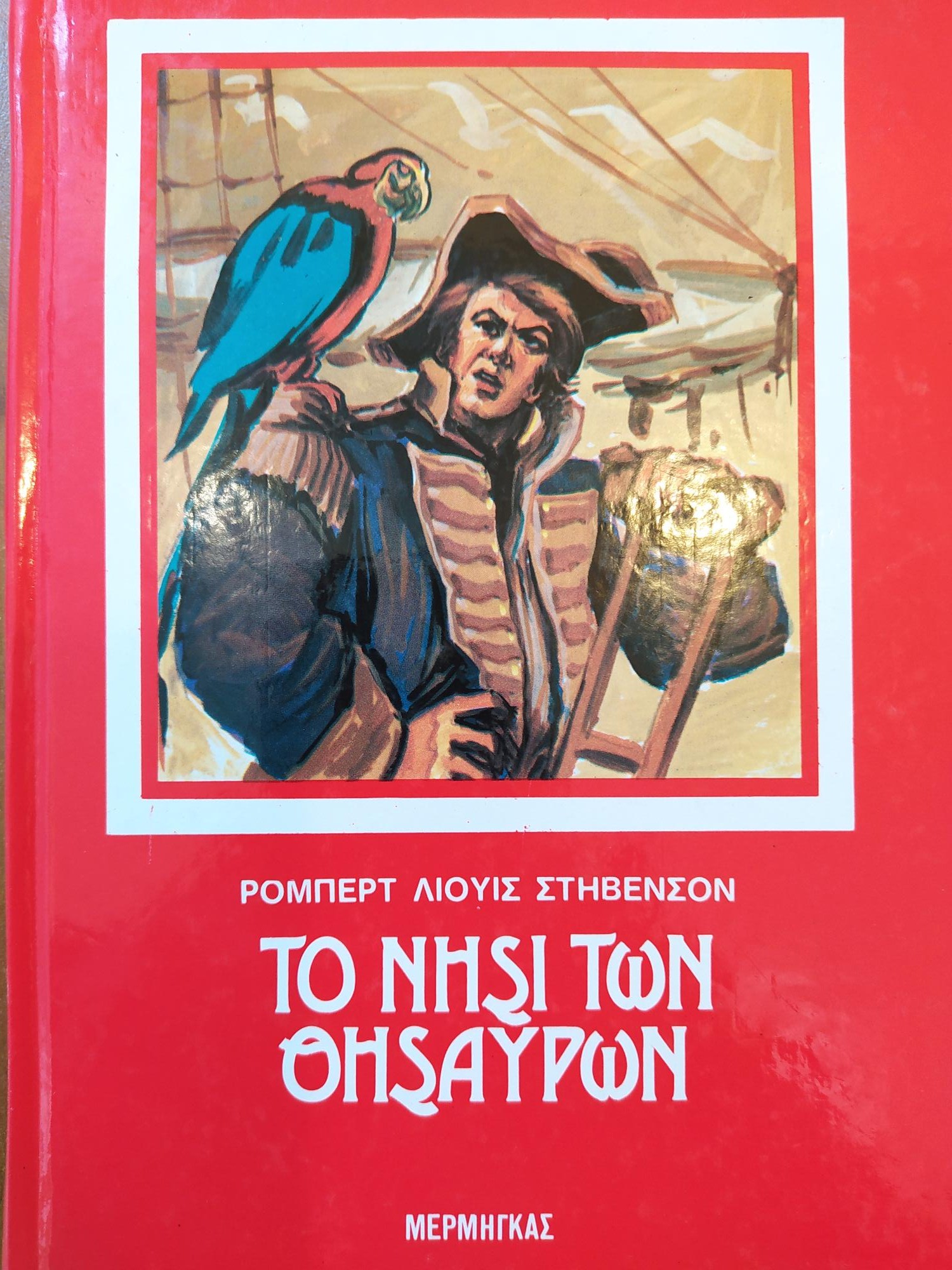 Μη διαθέσιμο εξώφυλλο
