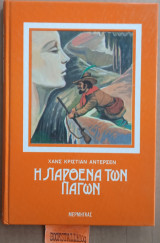 Μη διαθέσιμο εξώφυλλο