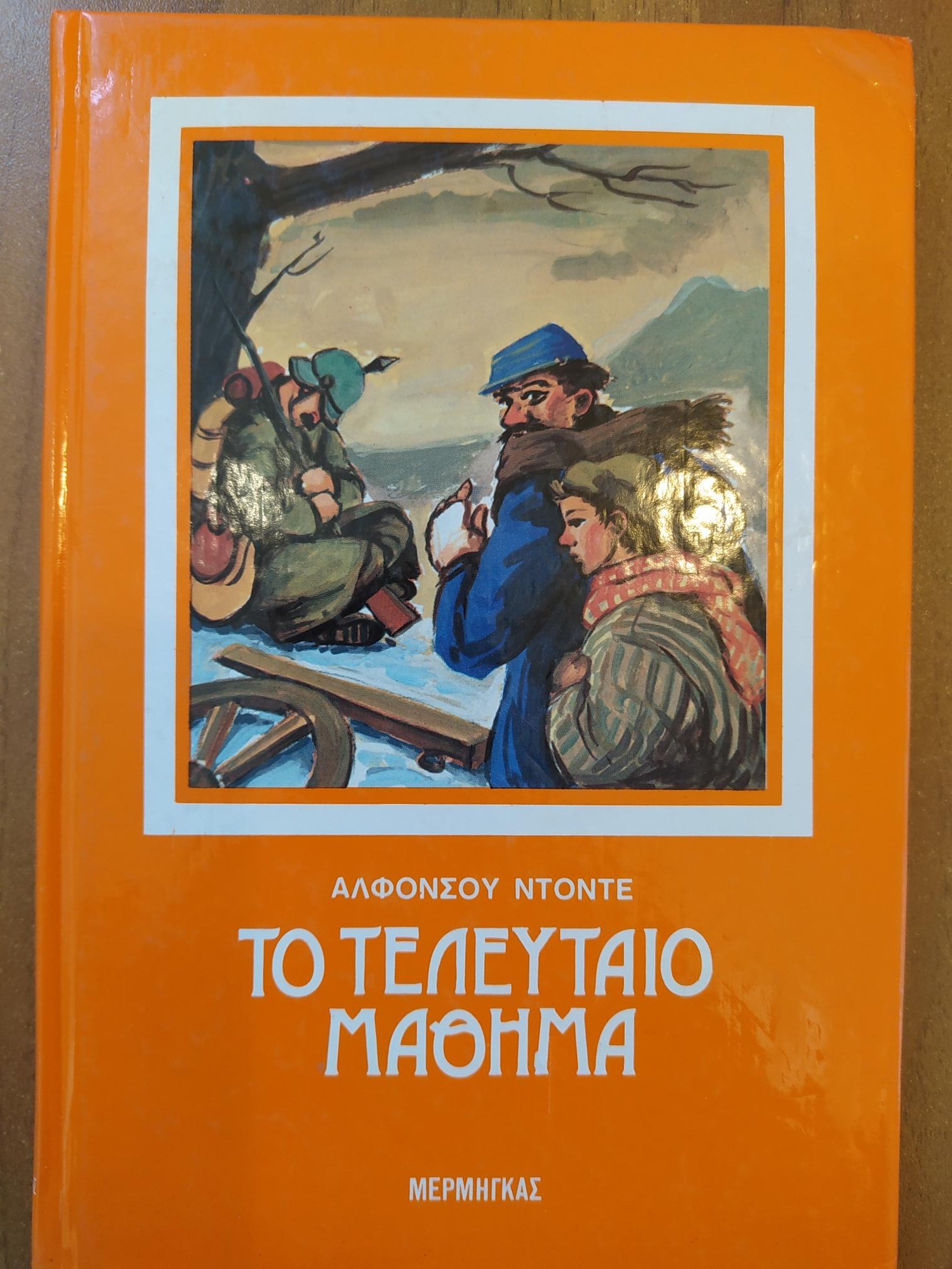 Μη διαθέσιμο εξώφυλλο