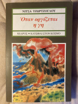 Μη διαθέσιμο εξώφυλλο