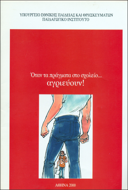 Μη διαθέσιμο εξώφυλλο