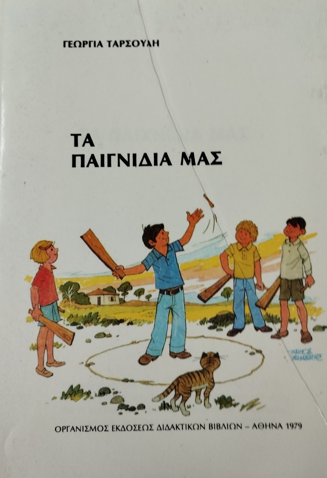 Μη διαθέσιμο εξώφυλλο