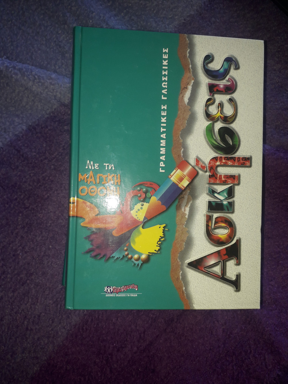 Μη διαθέσιμο εξώφυλλο