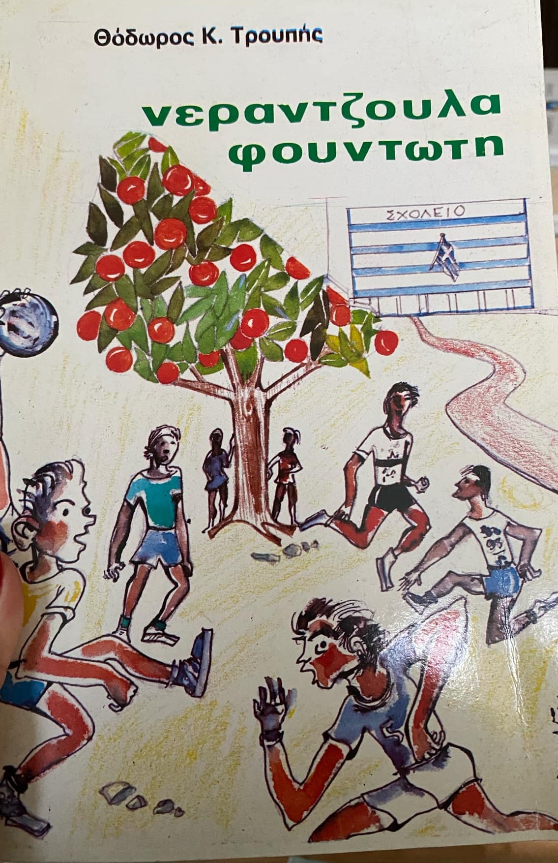 Μη διαθέσιμο εξώφυλλο